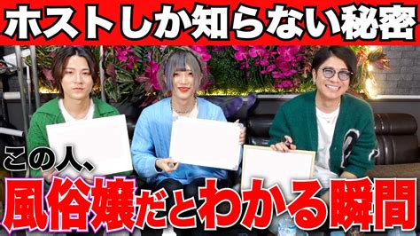 風俗 嬢 見た目|一瞬でわかる！「風俗嬢」の特徴・見分け方 12選.